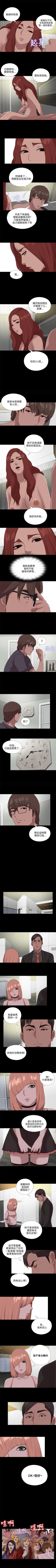 Page 498 of 我的大叔 1-127