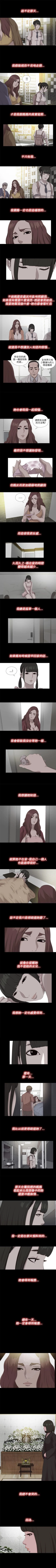 Page 513 of 我的大叔 1-127