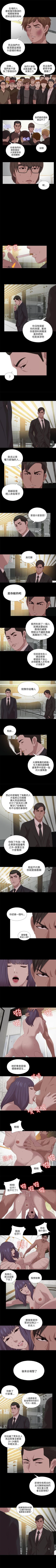 Page 526 of 我的大叔 1-127