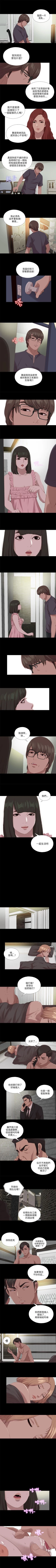 Page 537 of 我的大叔 1-127