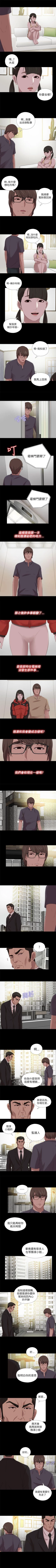 Page 557 of 我的大叔 1-127