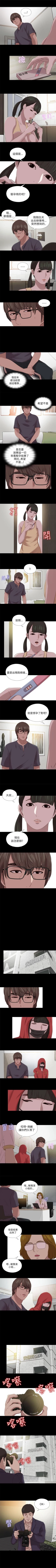 Page 561 of 我的大叔 1-127