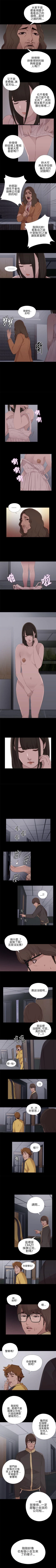 Page 56 of 我的大叔 1-127