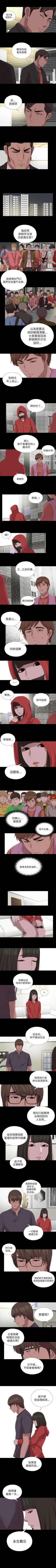 Page 572 of 我的大叔 1-127