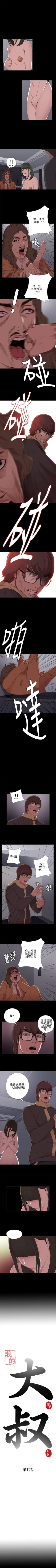 Page 59 of 我的大叔 1-127