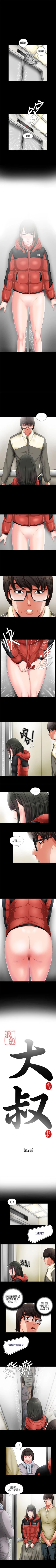 Page 6 of 我的大叔 1-127