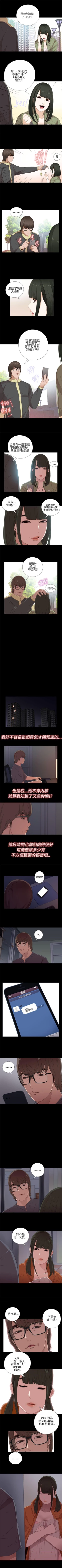 Page 72 of 我的大叔 1-127