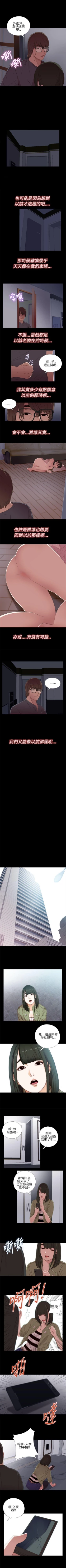 Page 73 of 我的大叔 1-127