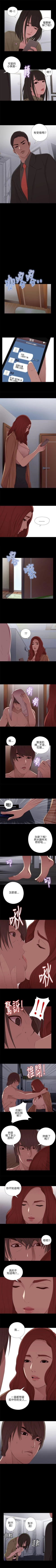 Page 74 of 我的大叔 1-127