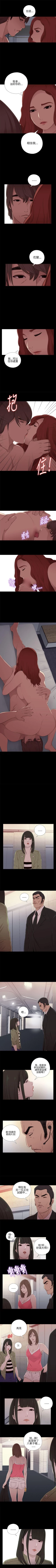 Page 77 of 我的大叔 1-127