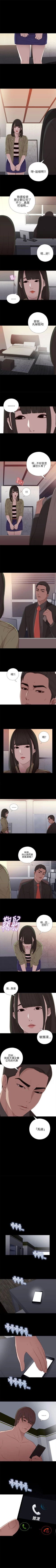 Page 79 of 我的大叔 1-127