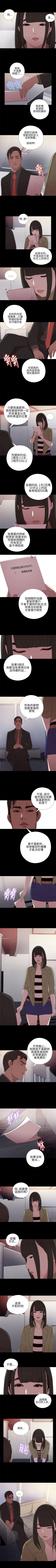 Page 84 of 我的大叔 1-127