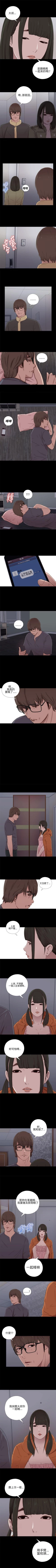 Page 88 of 我的大叔 1-127