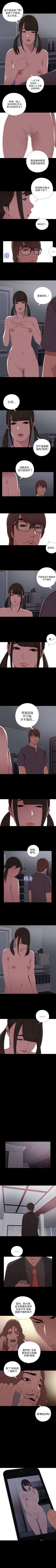 Page 95 of 我的大叔 1-127