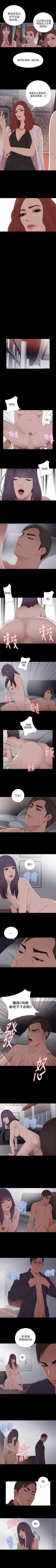 Page 98 of 我的大叔 1-127