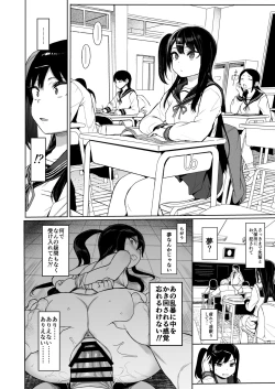 Page 27 of JC Saimin de Seikyouiku 3