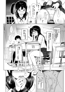Page 29 of JC Saimin de Seikyouiku 3