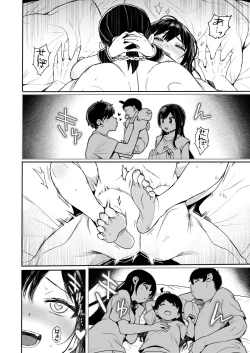 Page 73 of JC Saimin de Seikyouiku 3