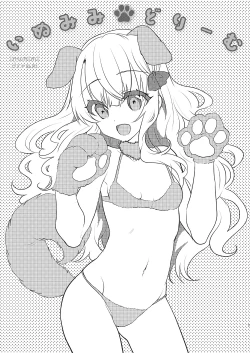 Page 30 of Gimai Elly-chan to Love Love Cosplay H 2