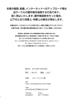 Page 41 of Gimai Elly-chan to Love Love Cosplay H 2