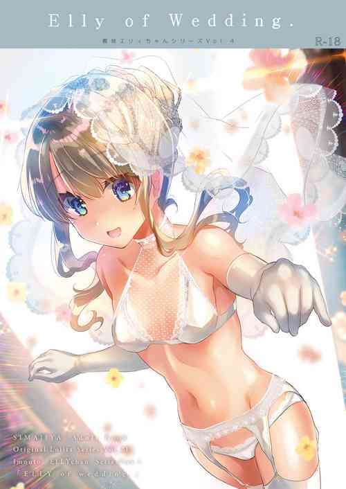 Download Gimai Elly-chan to Love Love Cosplay H 2