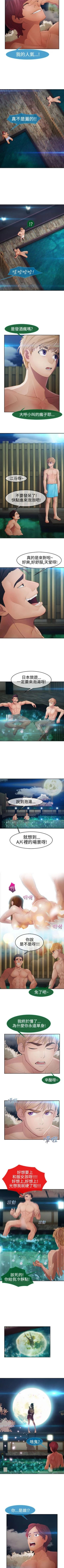 Page 110 of 淑女花苑 1-80