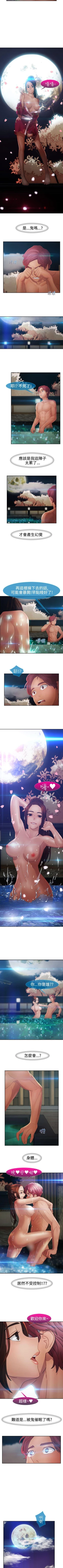 Page 111 of 淑女花苑 1-80