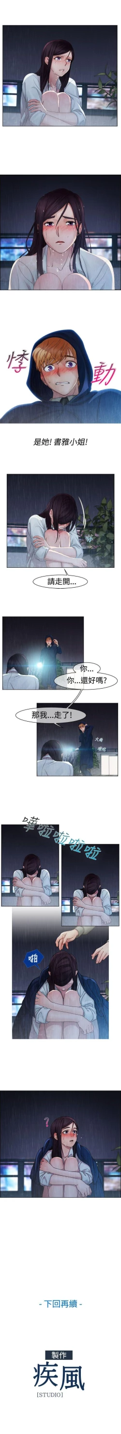 Page 121 of 淑女花苑 1-80