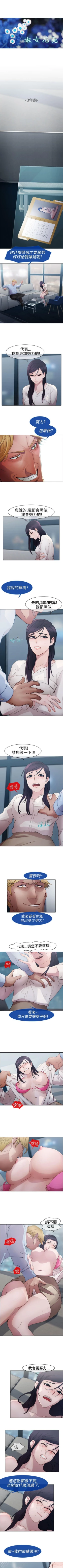 Page 124 of 淑女花苑 1-80