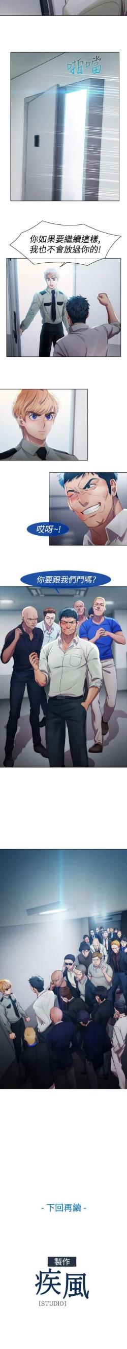 Page 129 of 淑女花苑 1-80