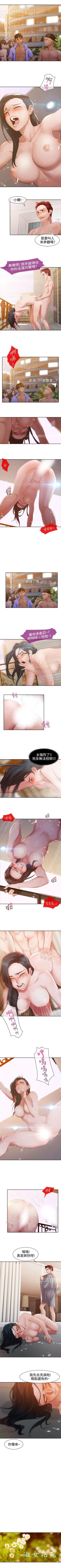 Page 145 of 淑女花苑 1-80