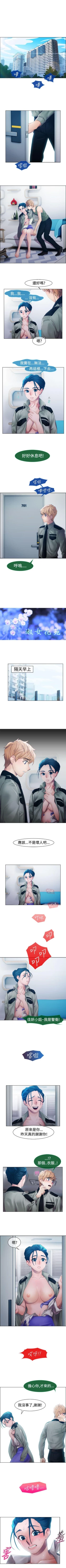 Page 152 of 淑女花苑 1-80