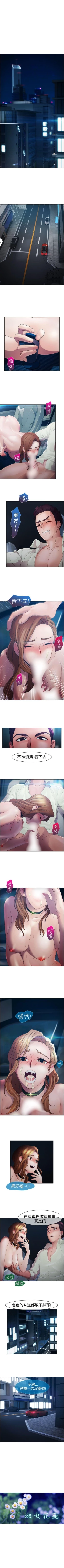 Page 162 of 淑女花苑 1-80