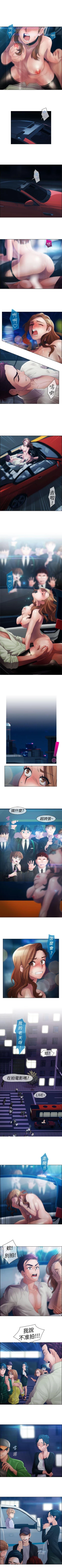 Page 165 of 淑女花苑 1-80