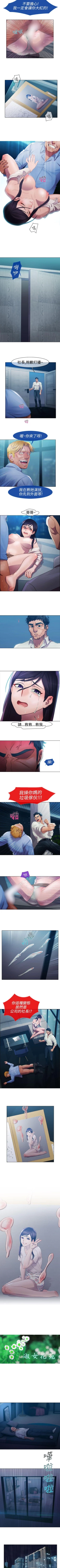 Page 18 of 淑女花苑 1-80