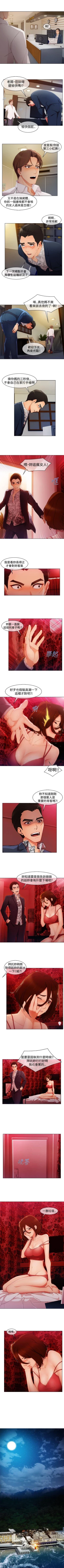 Page 194 of 淑女花苑 1-80