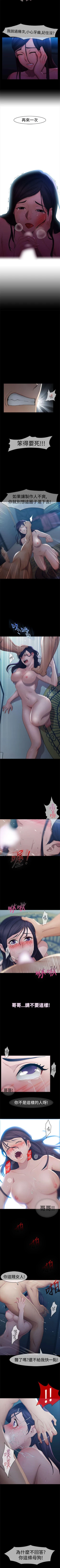 Page 201 of 淑女花苑 1-80