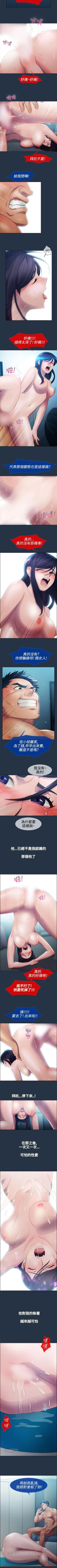 Page 217 of 淑女花苑 1-80