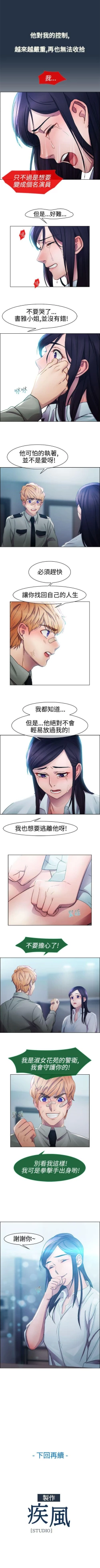 Page 218 of 淑女花苑 1-80