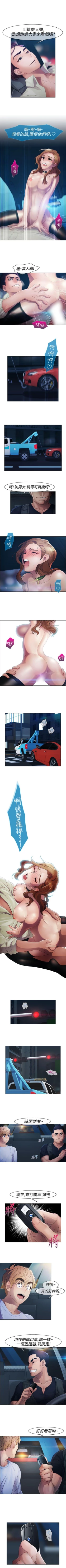 Page 249 of 淑女花苑 1-80