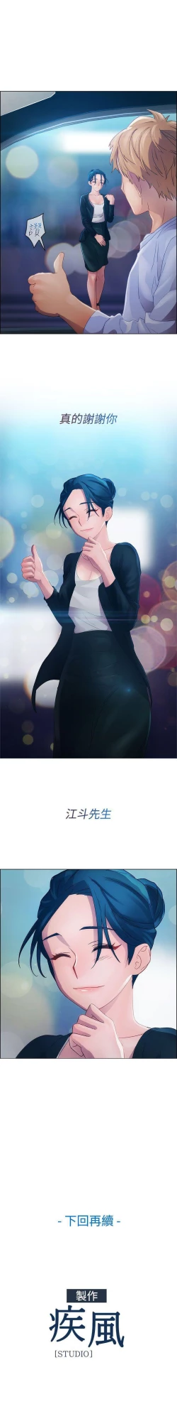 Page 251 of 淑女花苑 1-80