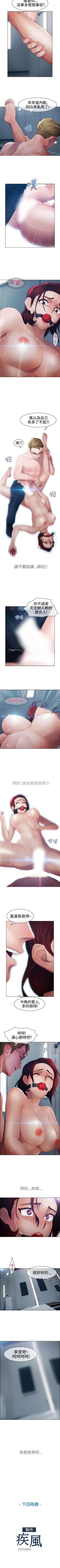 Page 273 of 淑女花苑 1-80