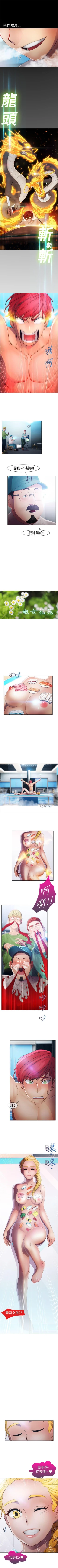 Page 285 of 淑女花苑 1-80