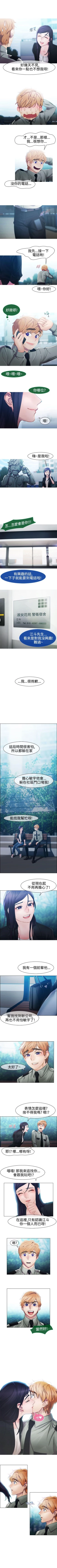 Page 28 of 淑女花苑 1-80