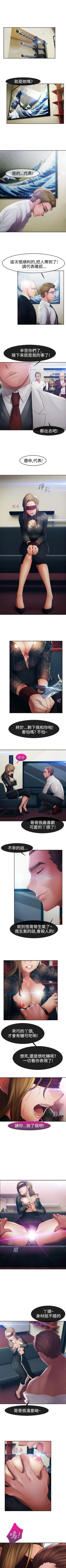 Page 295 of 淑女花苑 1-80