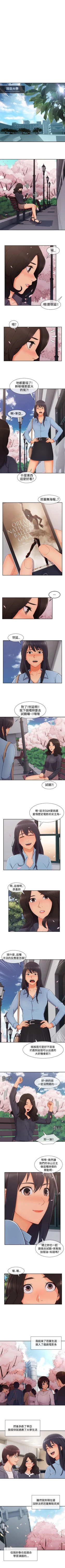Page 313 of 淑女花苑 1-80
