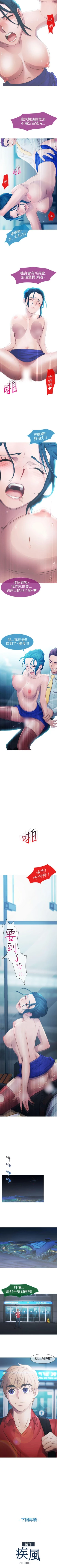 Page 31 of 淑女花苑 1-80