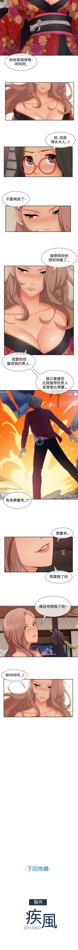 Page 322 of 淑女花苑 1-80