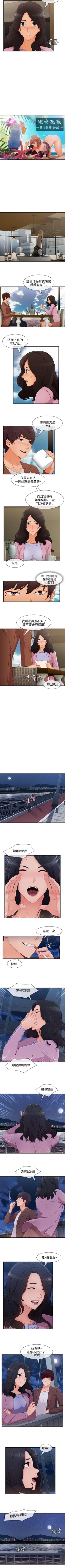 Page 329 of 淑女花苑 1-80