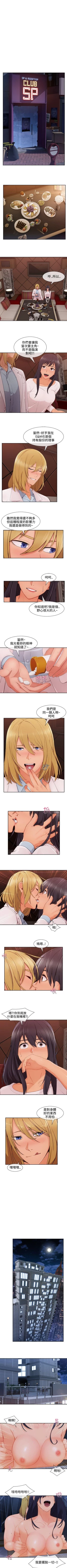 Page 330 of 淑女花苑 1-80